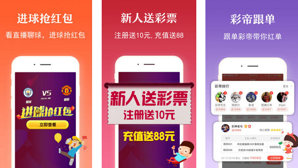中国体育彩票app(中国体育彩票北单app)